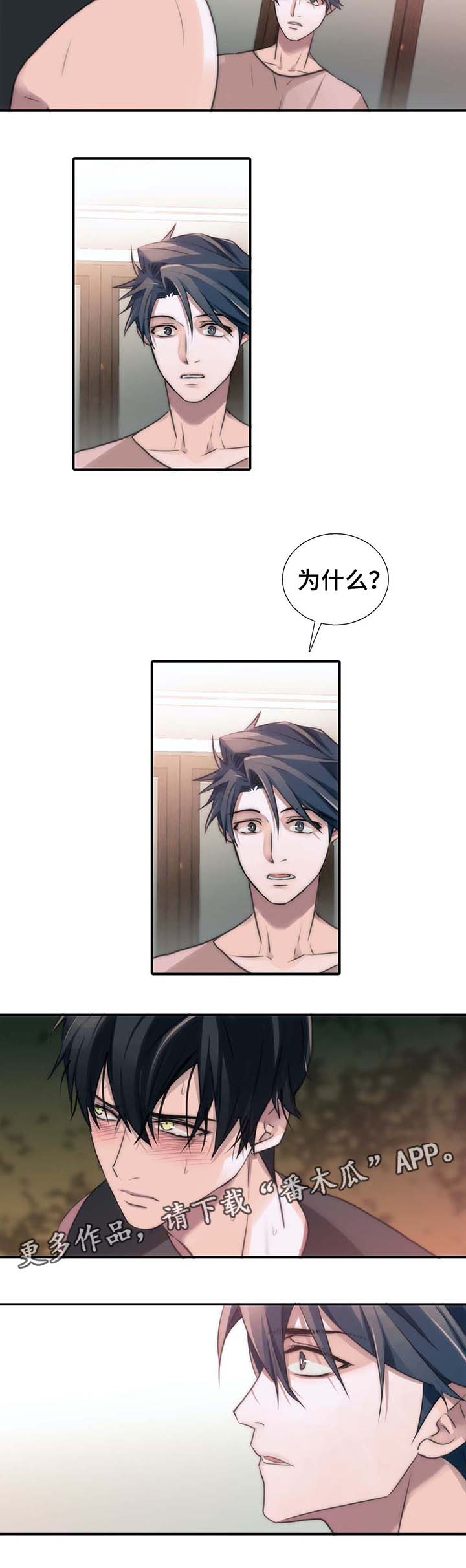 恋人穿梭 第55话 第10页