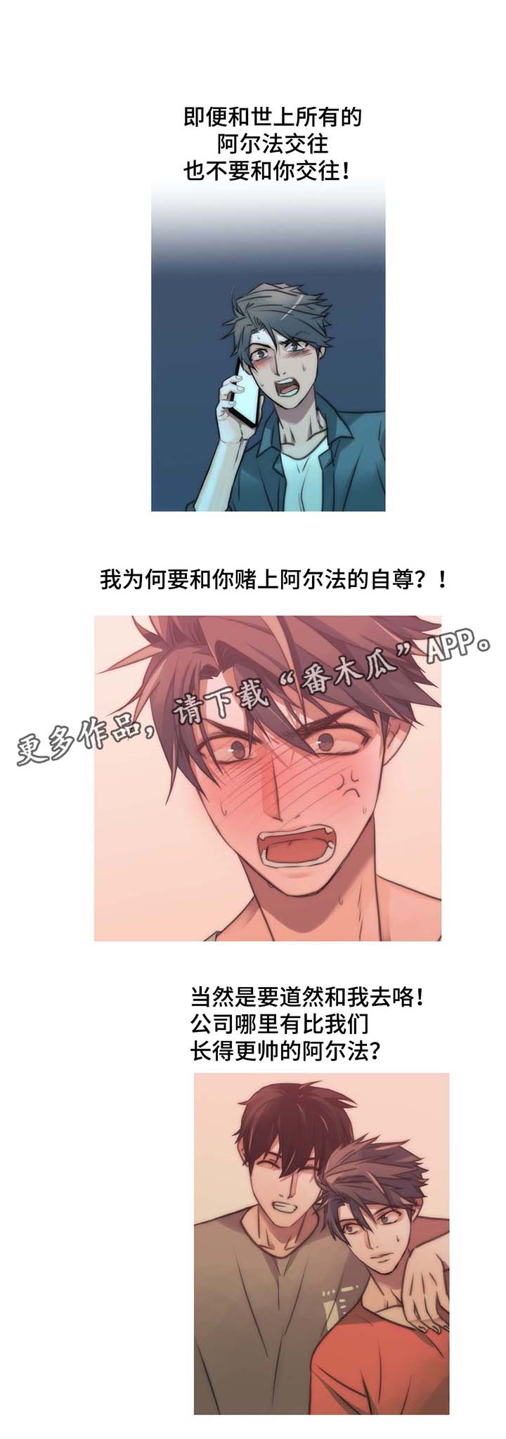 恋人穿梭 第53话 第2页