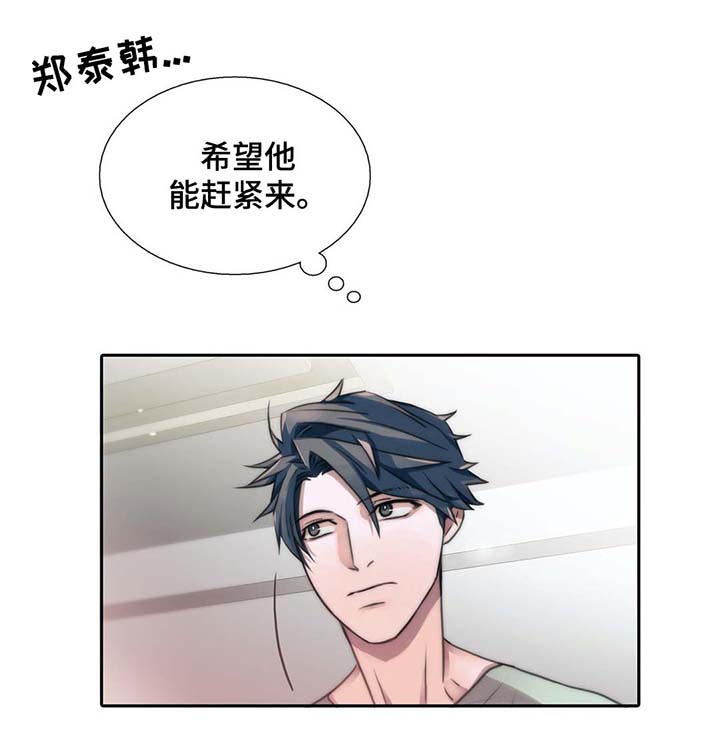 恋人穿梭 第53话 第5页