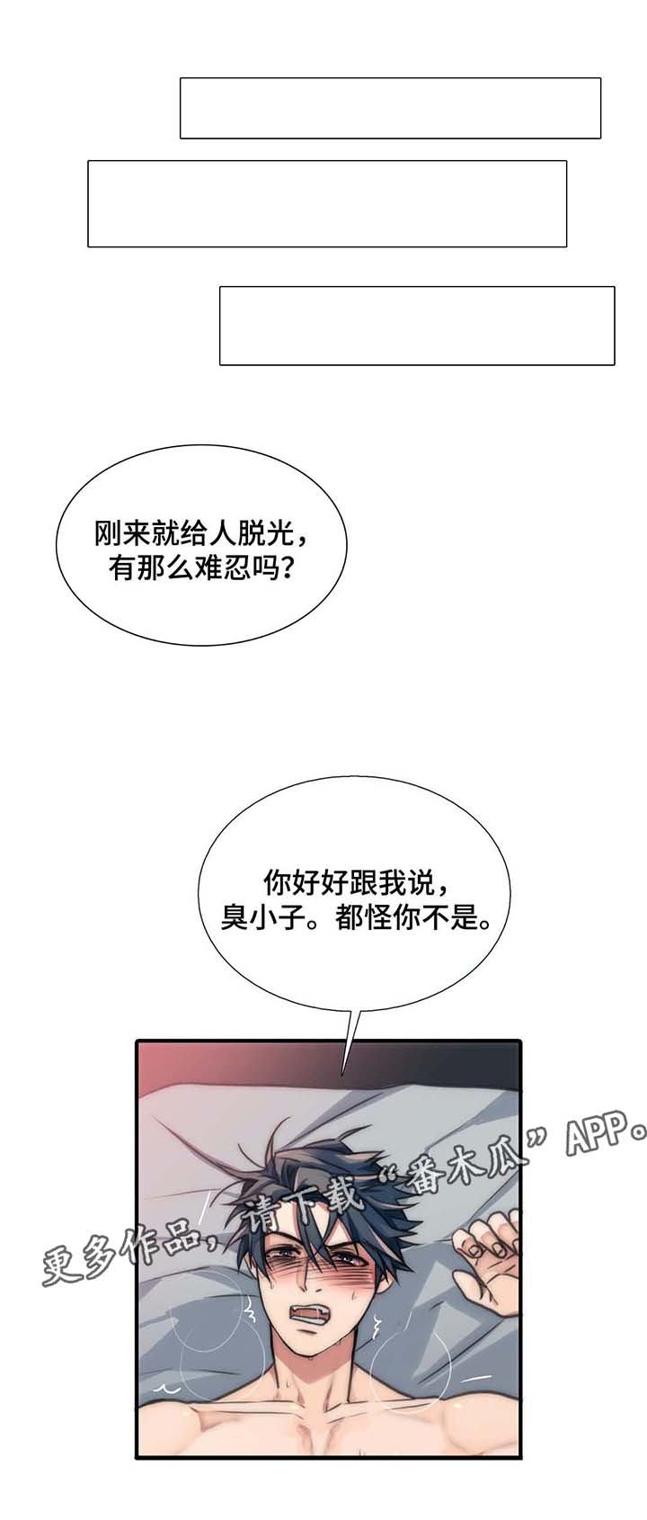 恋人穿梭 第53话 第6页