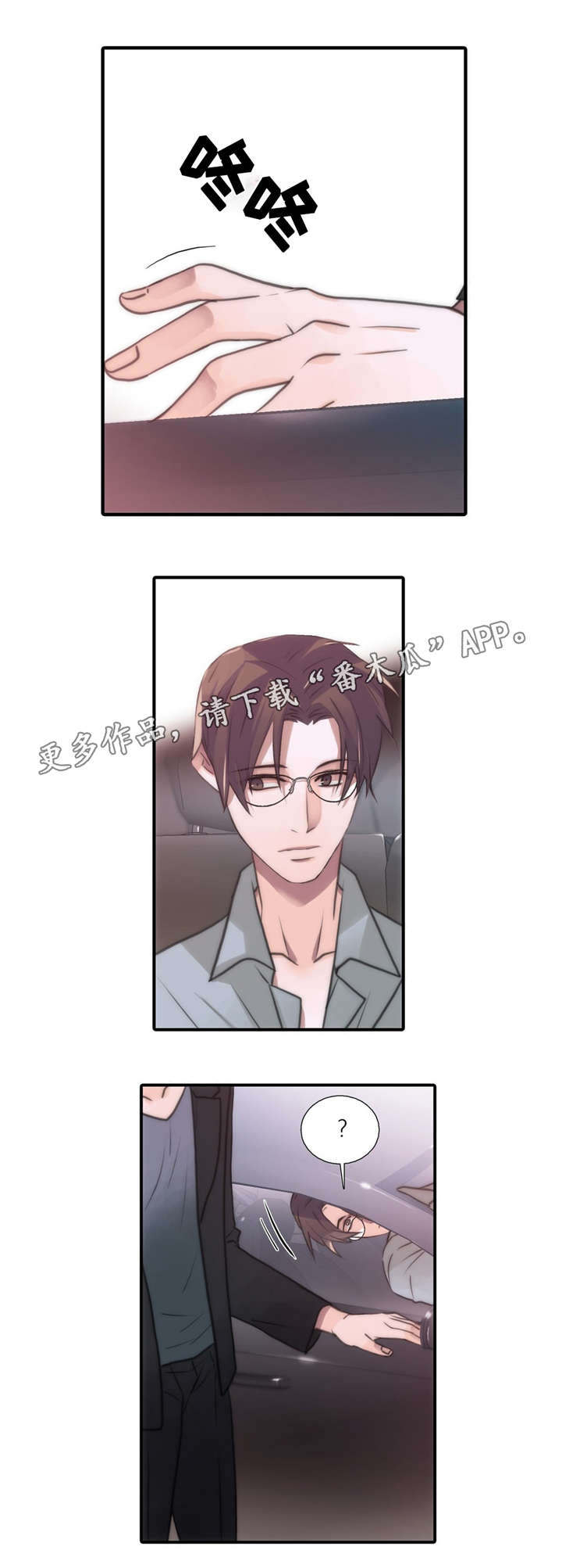 恋人穿梭 第52话 第12页