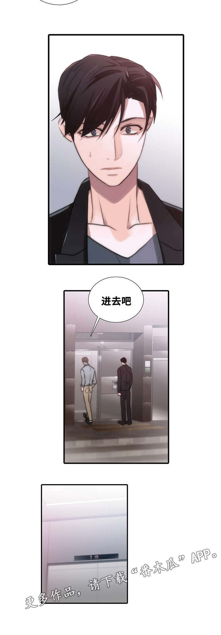 恋人穿梭 第51话 第16页