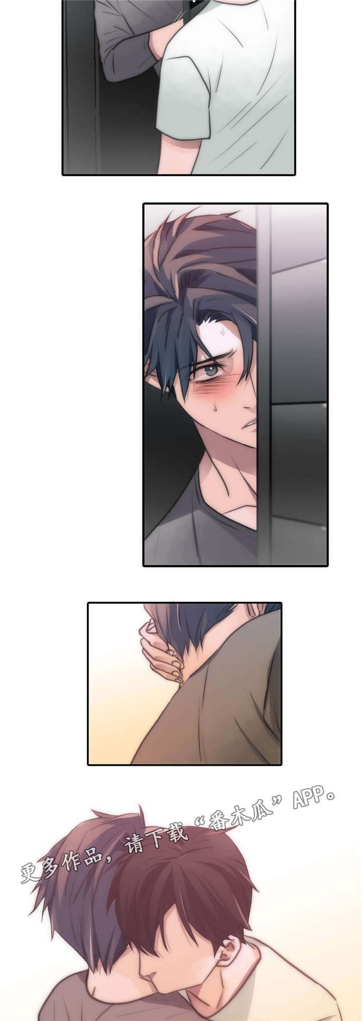 恋人穿梭 第51话 第3页