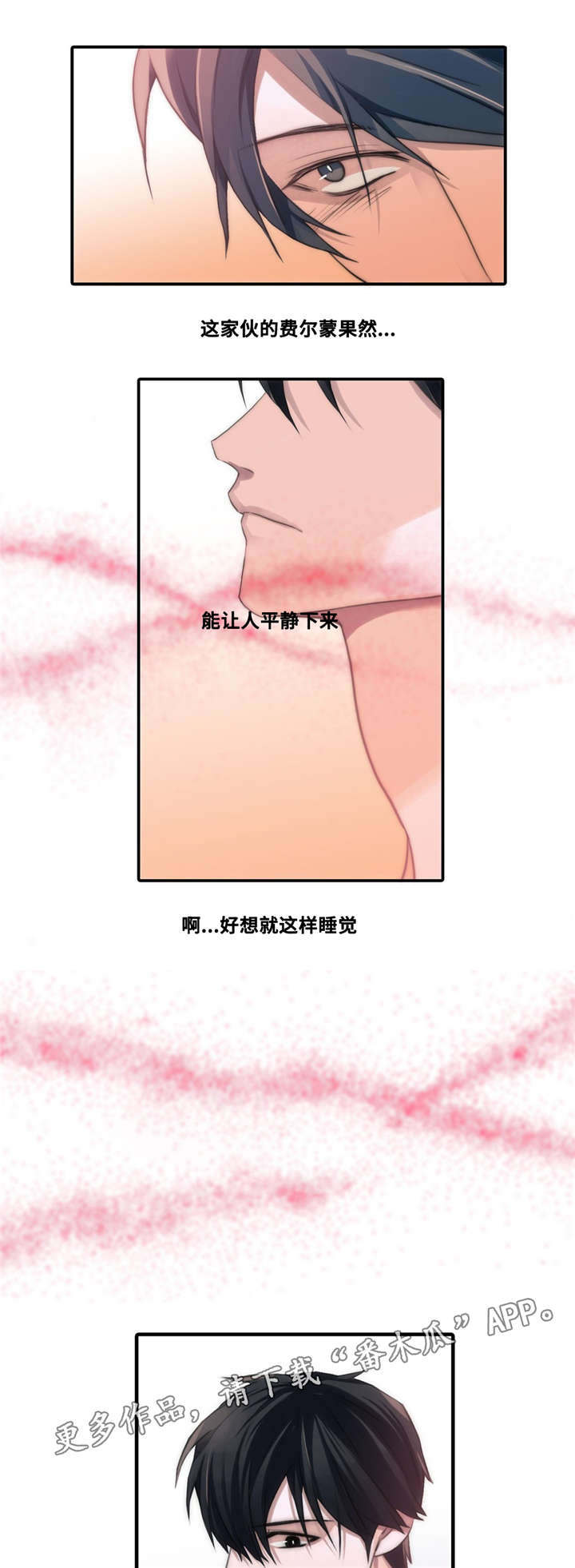 恋人穿梭 第51话 第9页