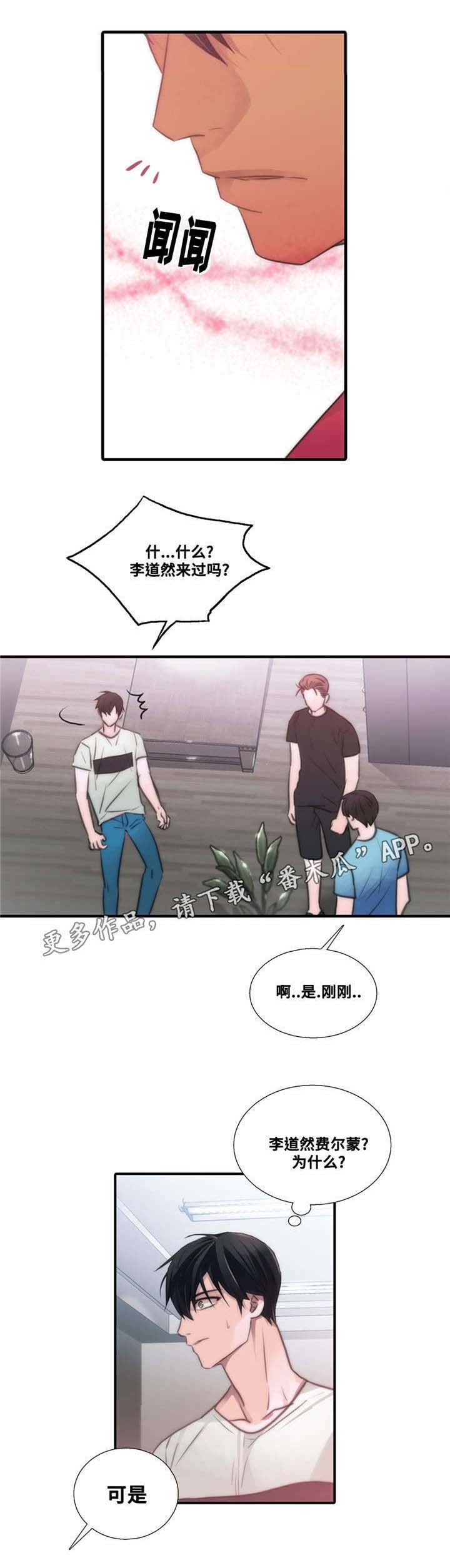 恋人穿梭 第50话 第4页