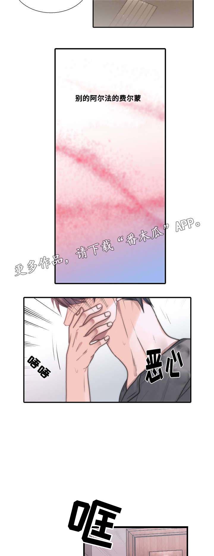 恋人穿梭 第50话 第8页