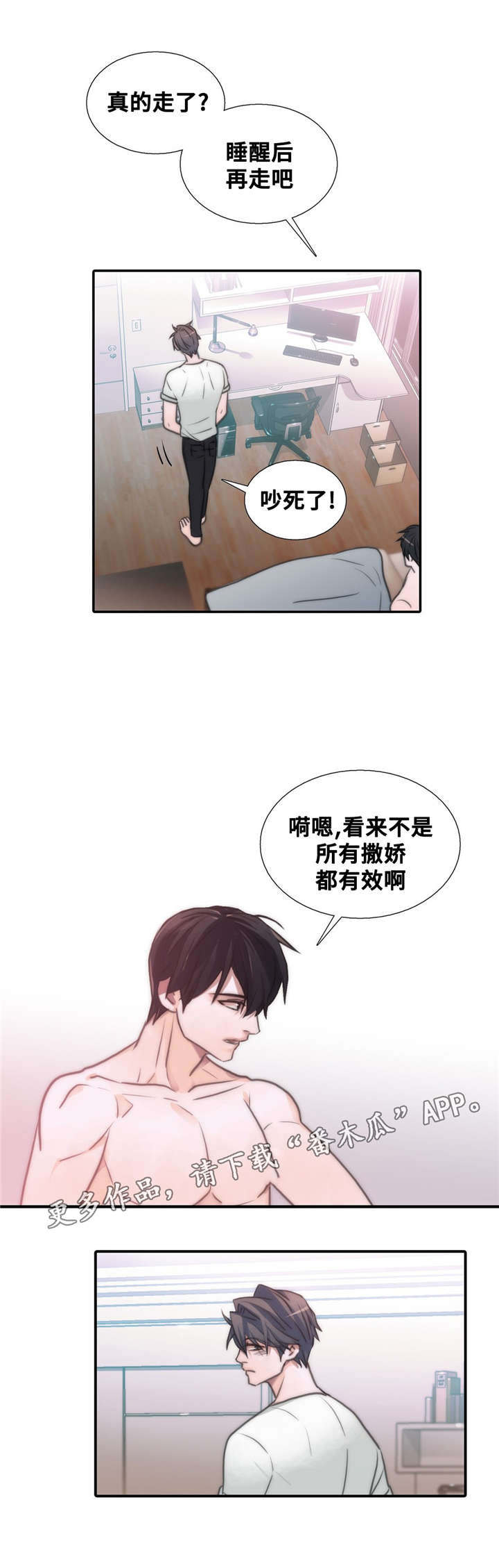 恋人穿梭 第49话 第1页
