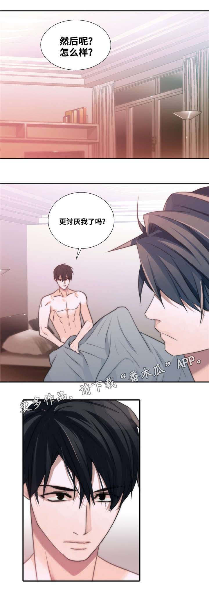 恋人穿梭 第49话 第2页