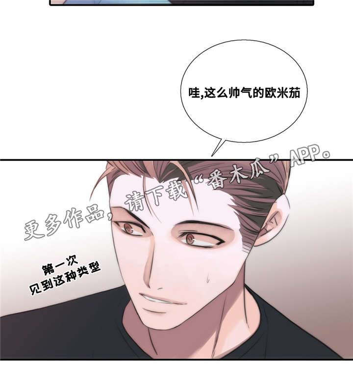 恋人穿梭 第49话 第15页