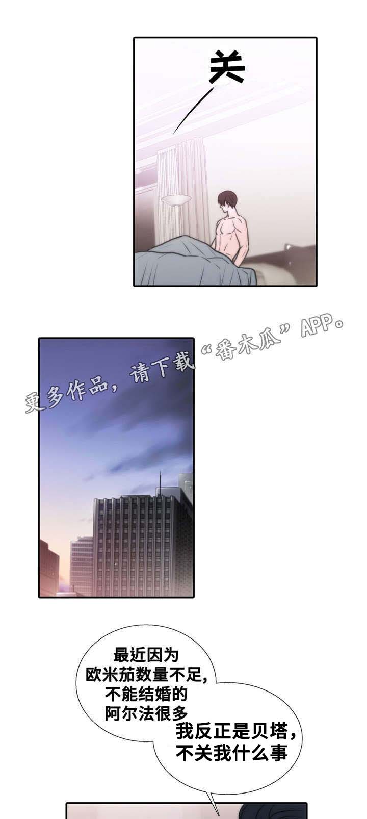 恋人穿梭 第49话 第4页