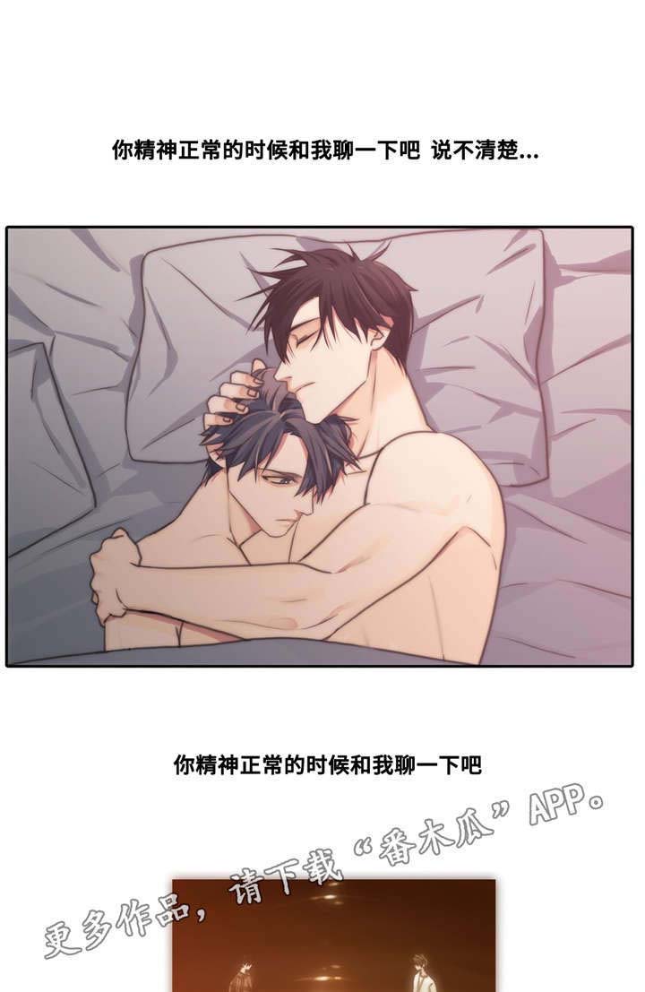 恋人穿梭 第48话 第1页