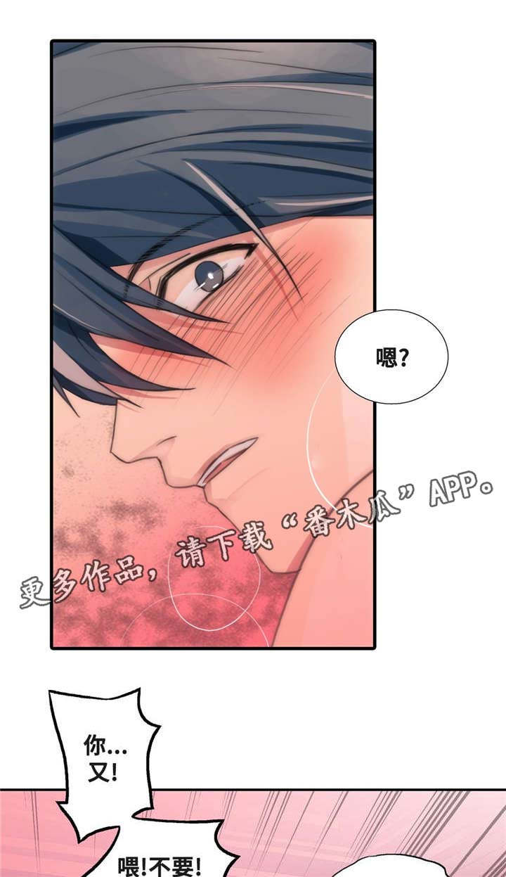 恋人穿梭 第48话 第14页
