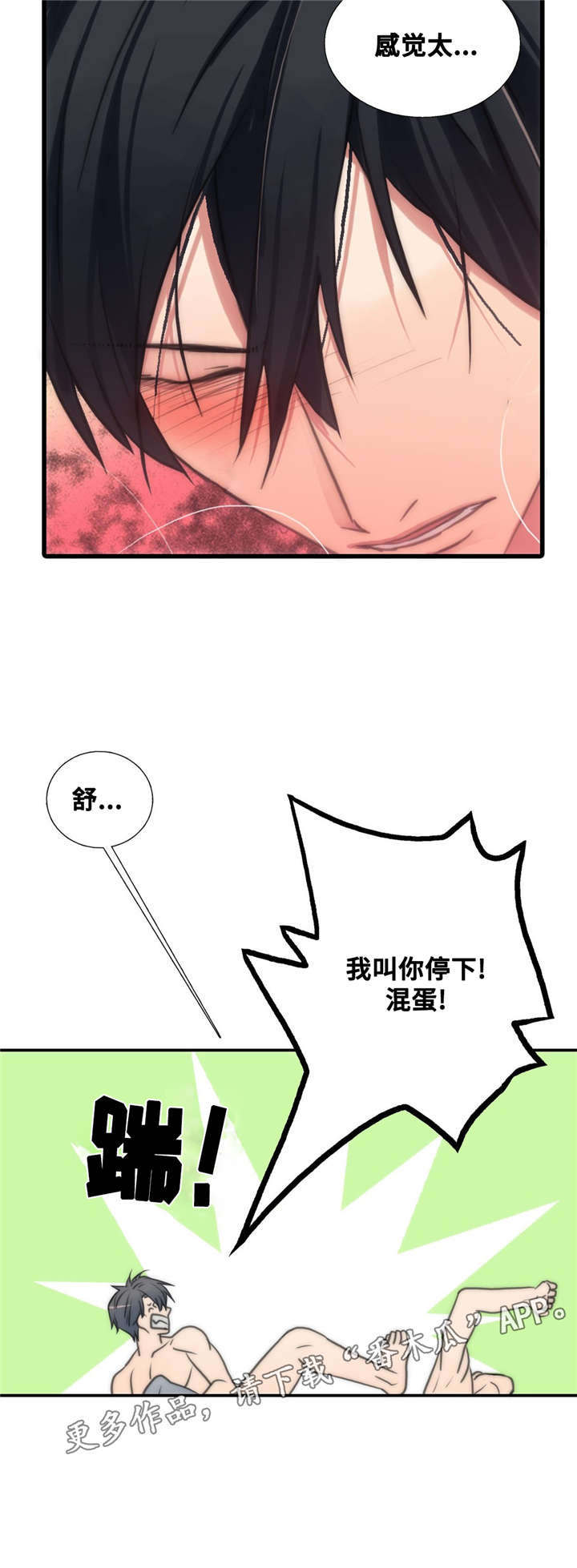 恋人穿梭 第48话 第16页