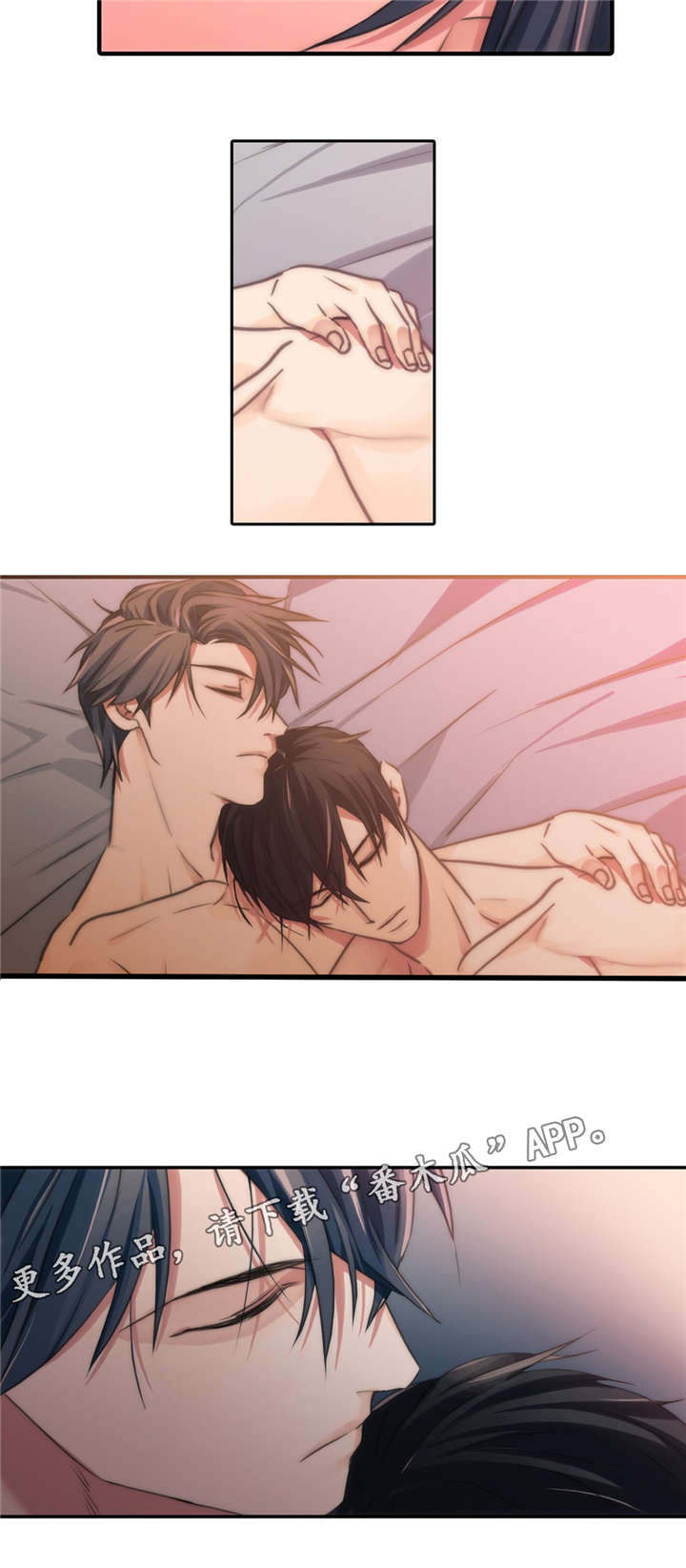 恋人穿梭 第48话 第3页
