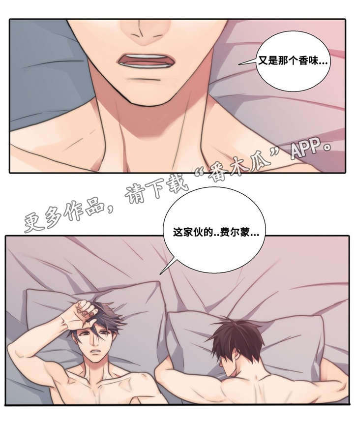 恋人穿梭 第48话 第4页