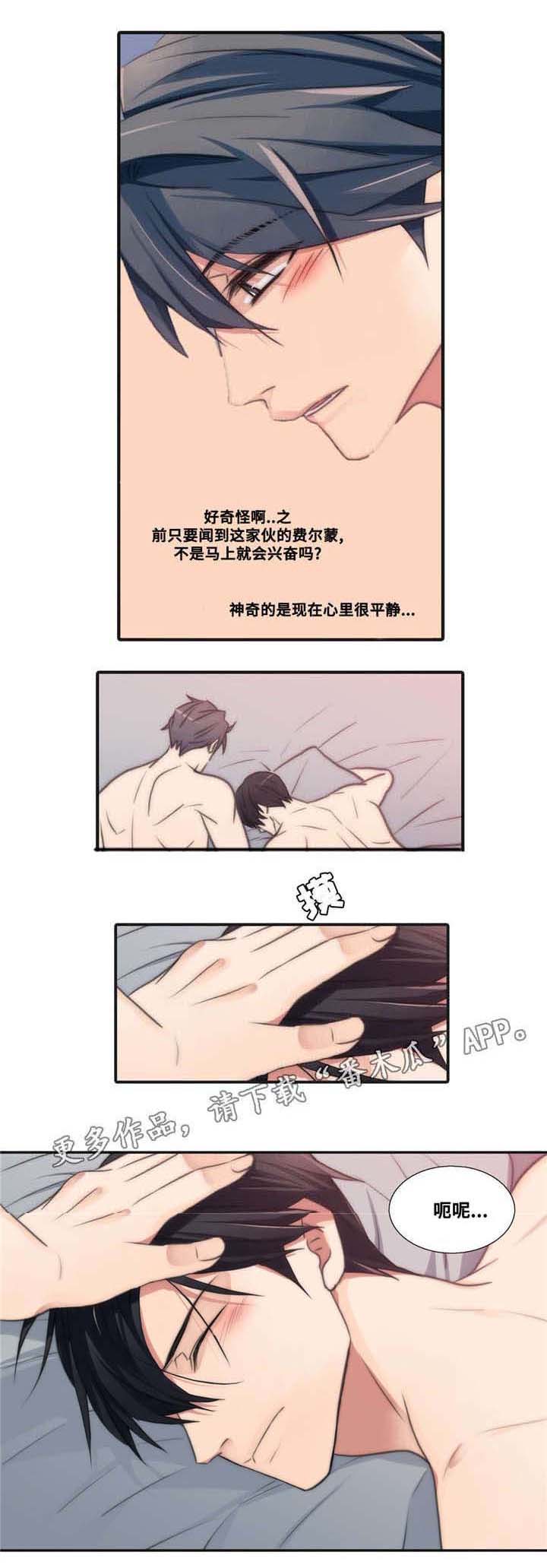 恋人穿梭 第48话 第6页
