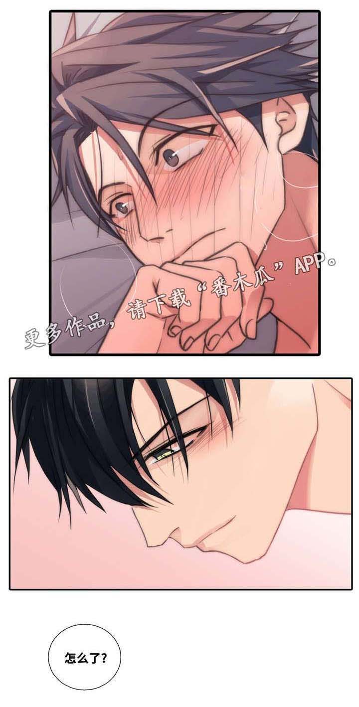 恋人穿梭 第47话 第2页