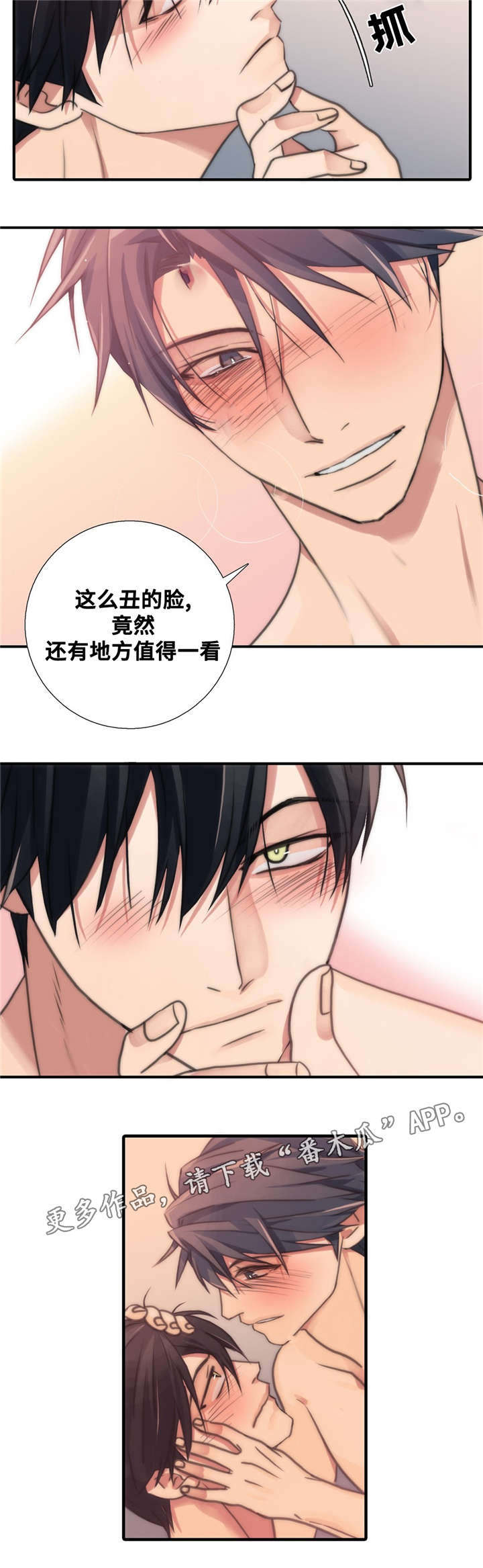 恋人穿梭 第47话 第11页