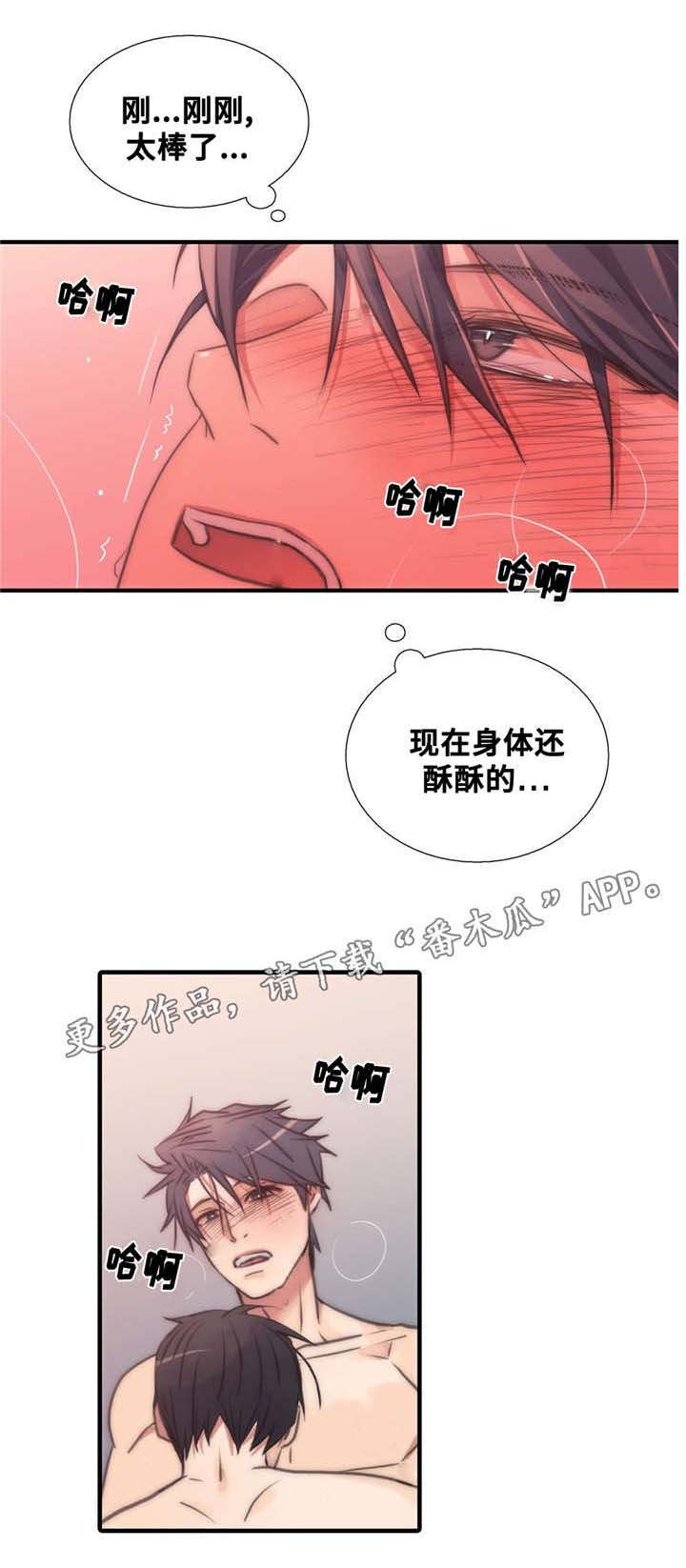恋人穿梭 第47话 第6页