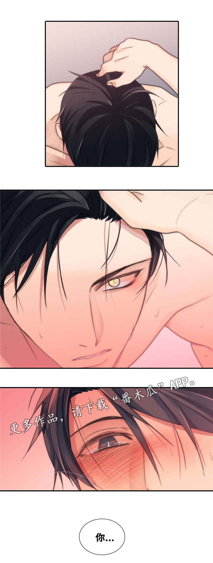 恋人穿梭 第47话 第7页