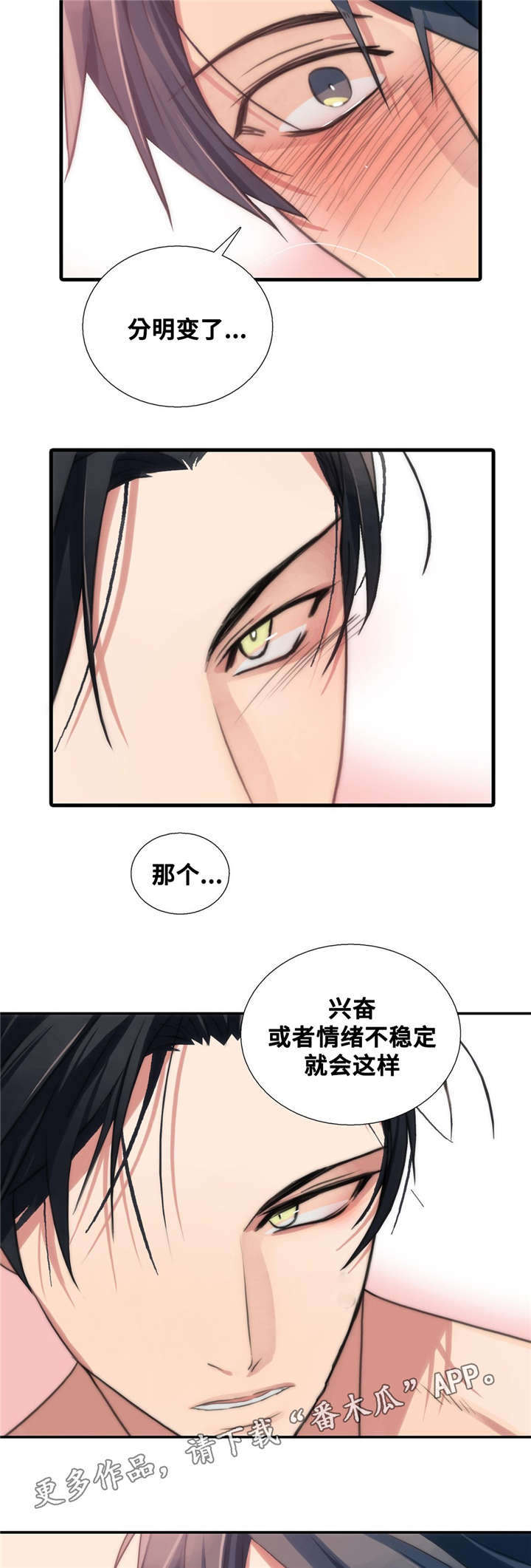 恋人穿梭 第47话 第9页