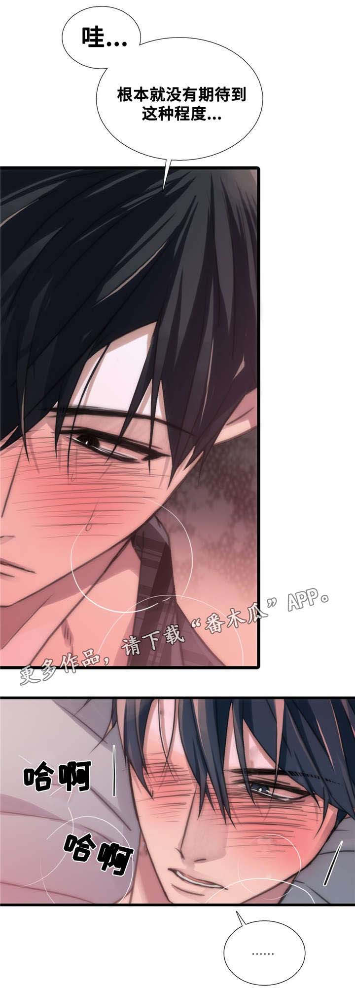 恋人穿梭 第46话 第1页
