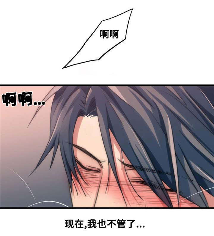 恋人穿梭 第46话 第11页