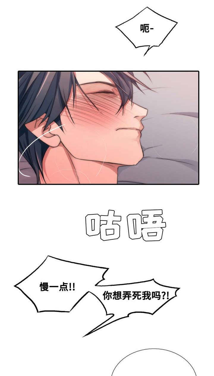 恋人穿梭 第46话 第12页