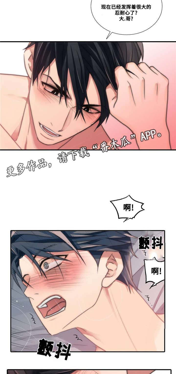恋人穿梭 第46话 第13页