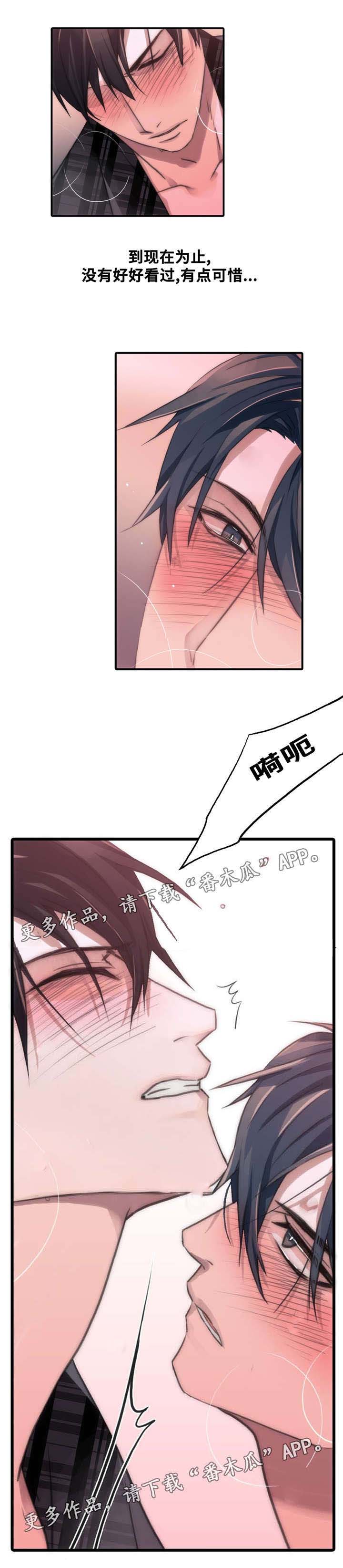 恋人穿梭 第46话 第5页
