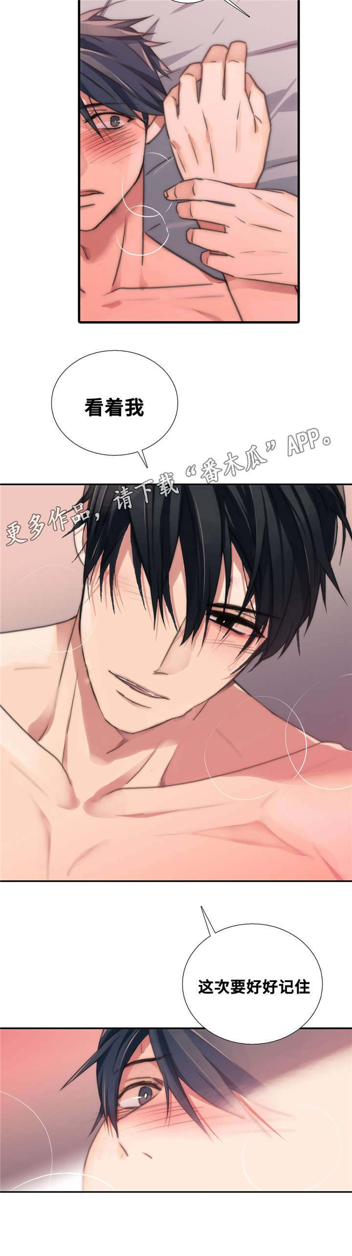 恋人穿梭 第46话 第10页