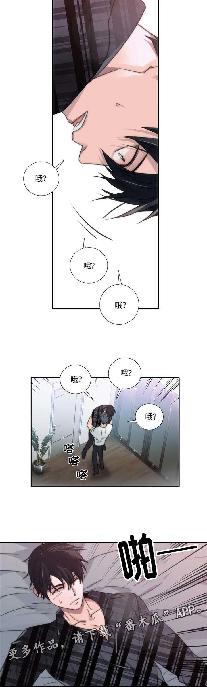 恋人穿梭 第44话 第11页