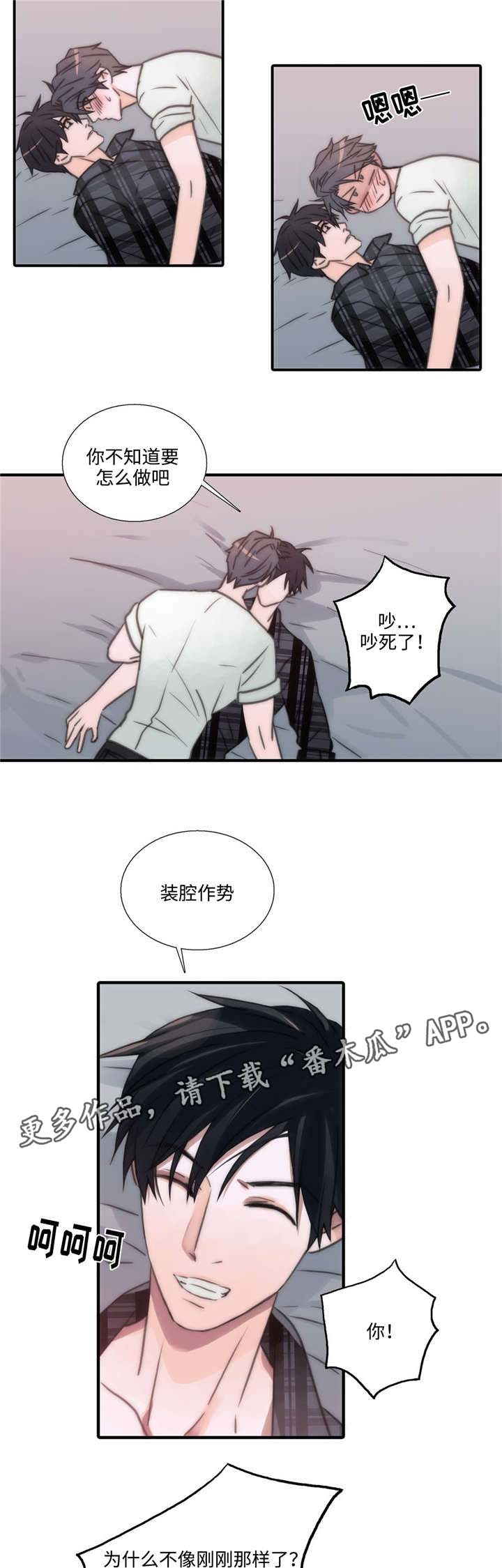 恋人穿梭 第44话 第14页
