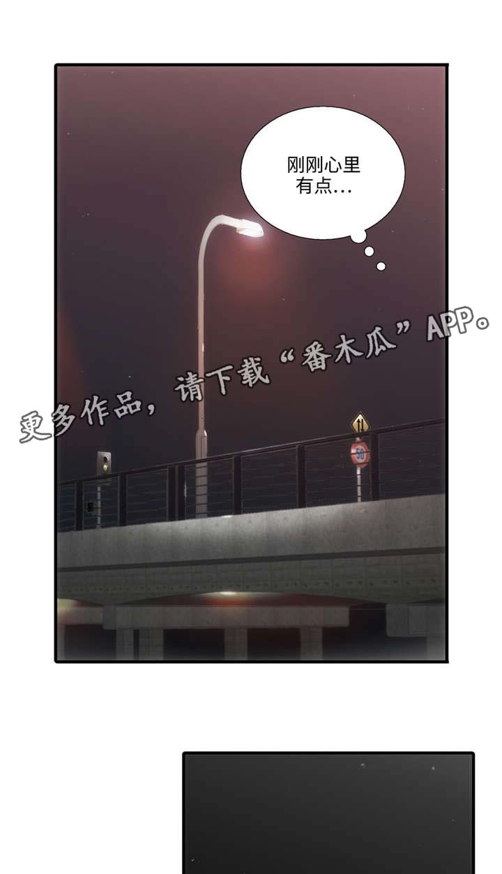 恋人穿梭 第44话 第4页