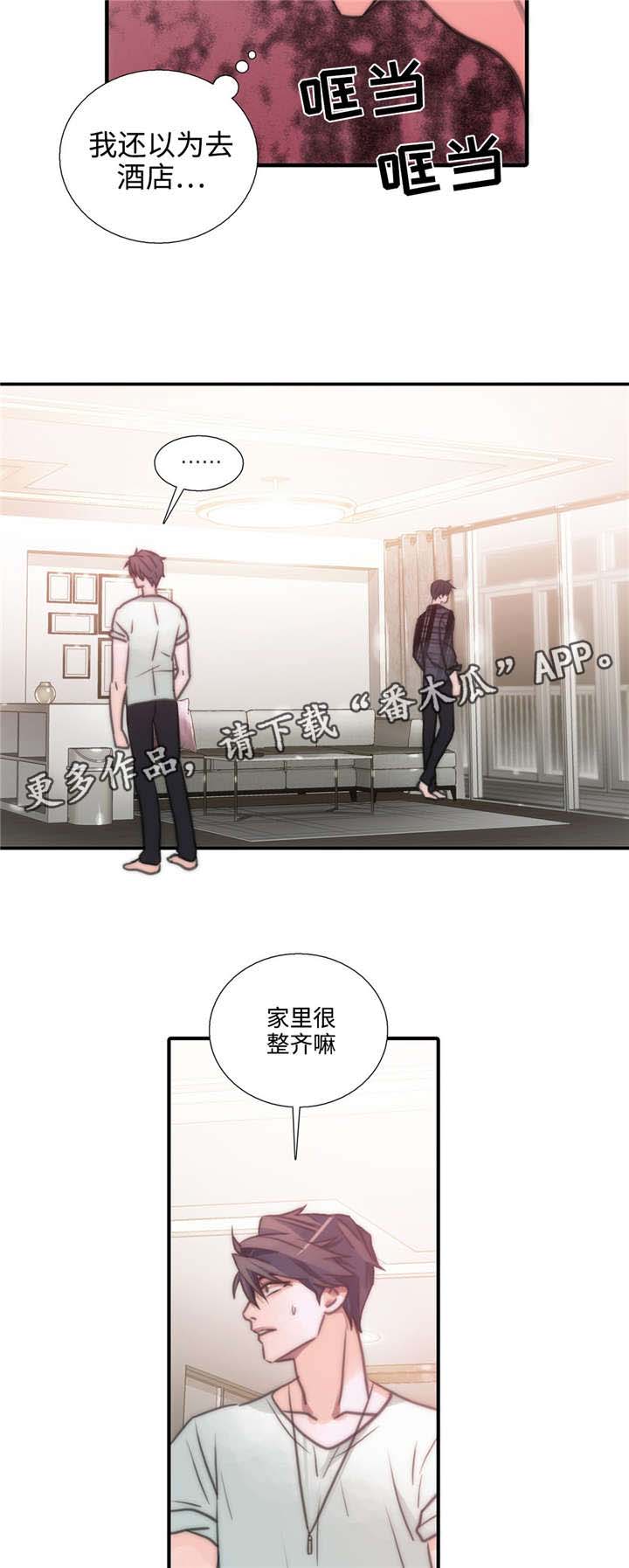 恋人穿梭 第44话 第7页