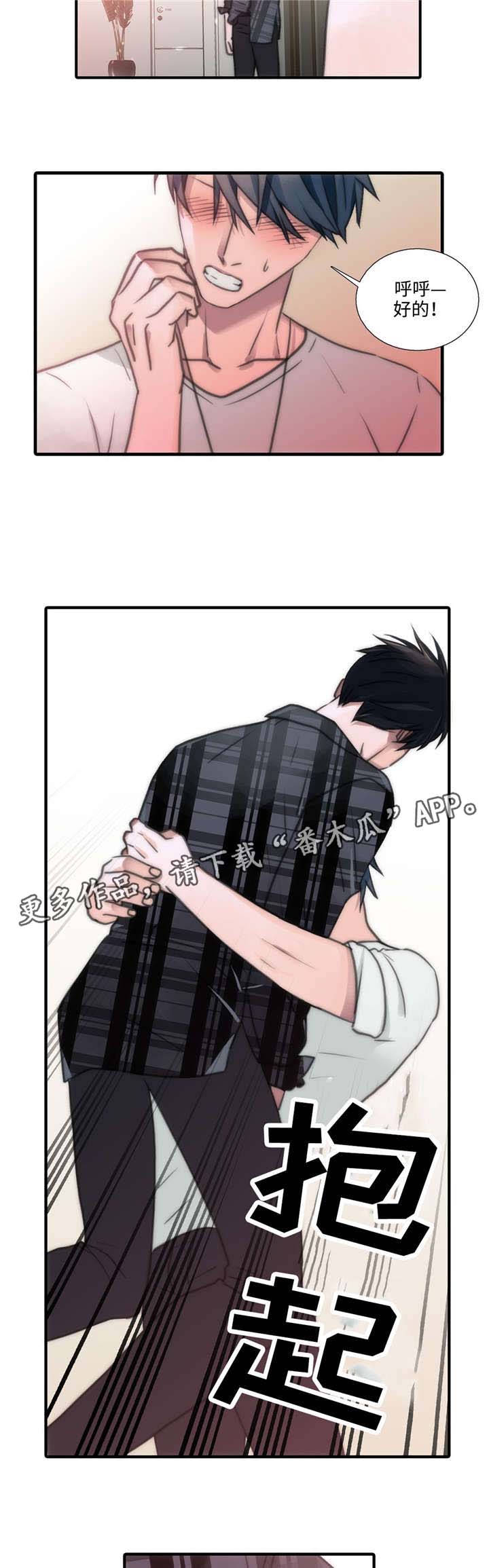 恋人穿梭 第44话 第10页