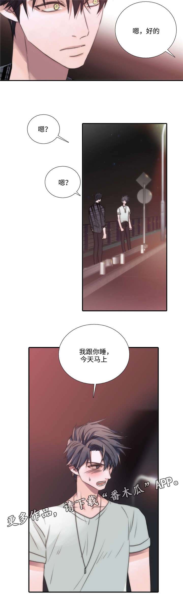恋人穿梭 第43话 第12页