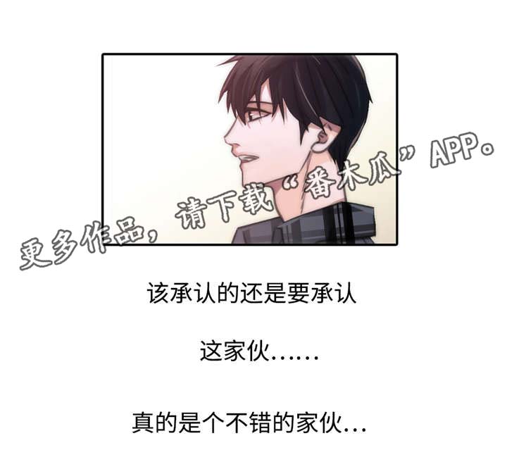恋人穿梭 第43话 第4页