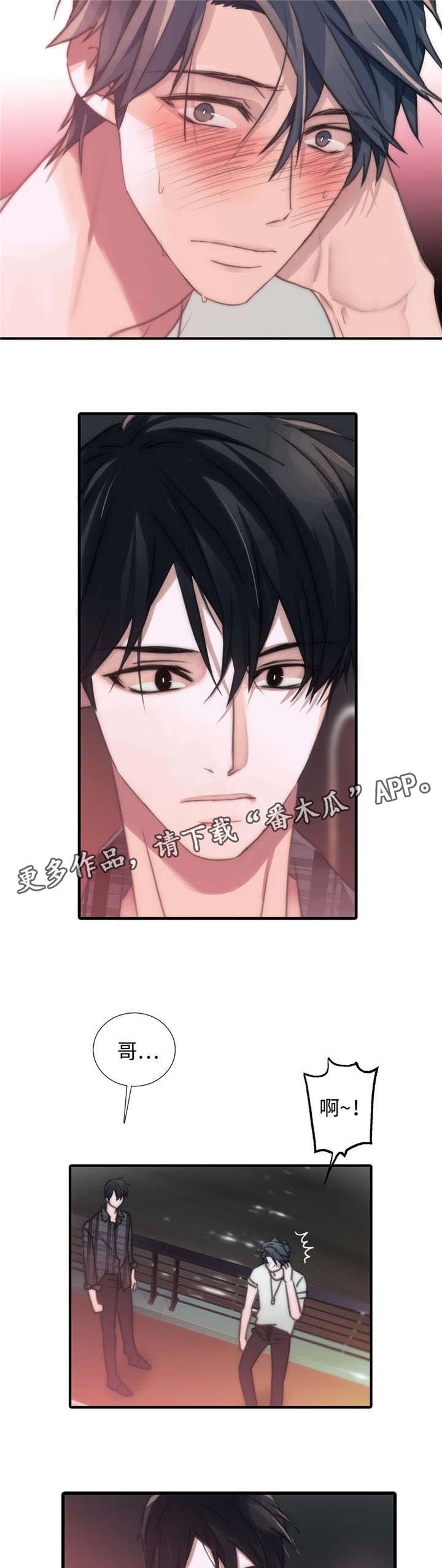 恋人穿梭 第43话 第8页