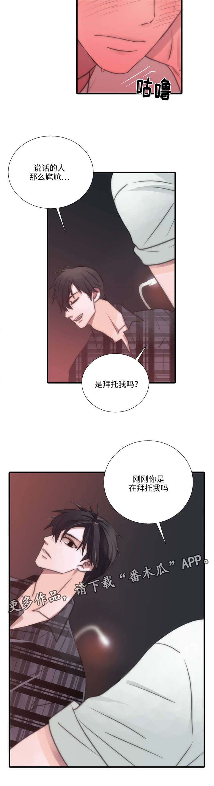 恋人穿梭 第43话 第10页
