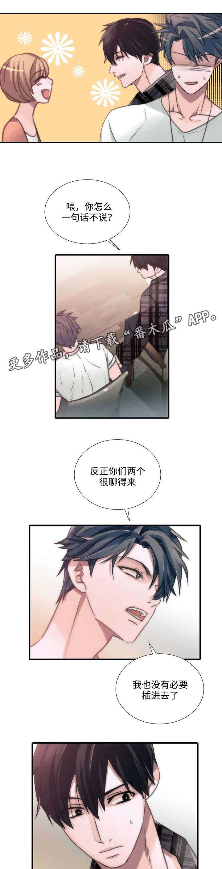 恋人穿梭 第41话 第1页