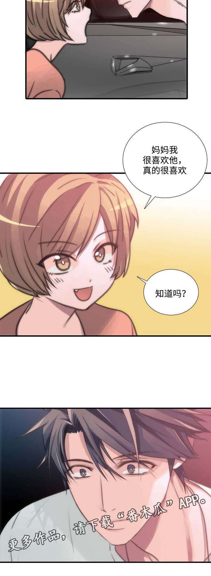 恋人穿梭 第41话 第12页