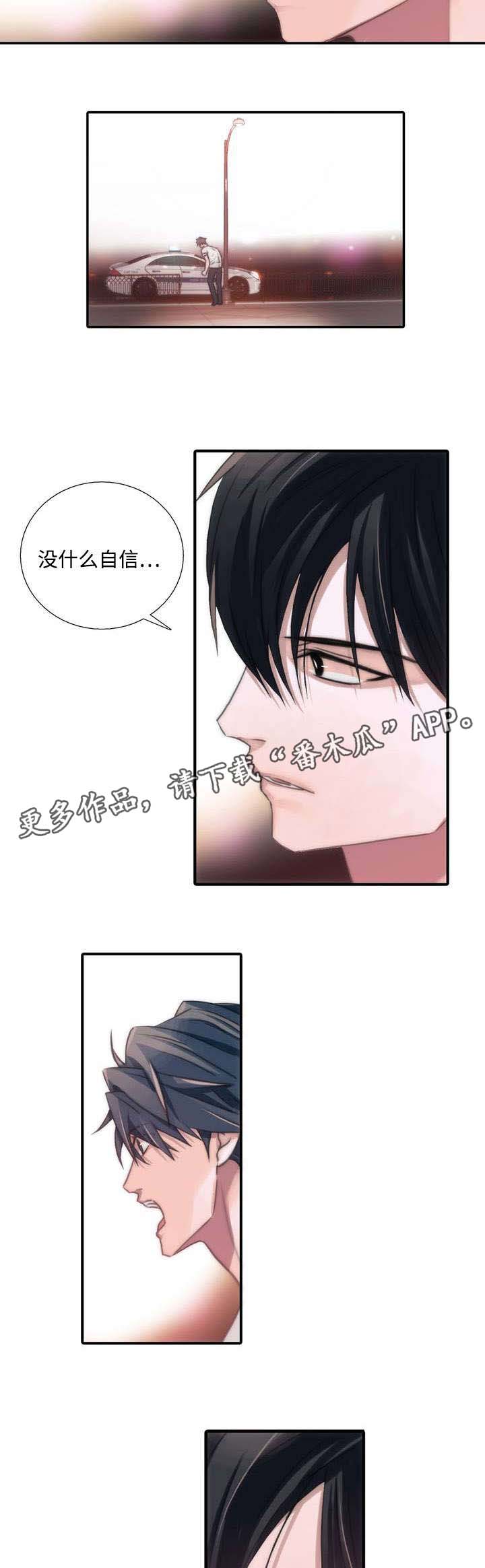 恋人穿梭 第41话 第8页