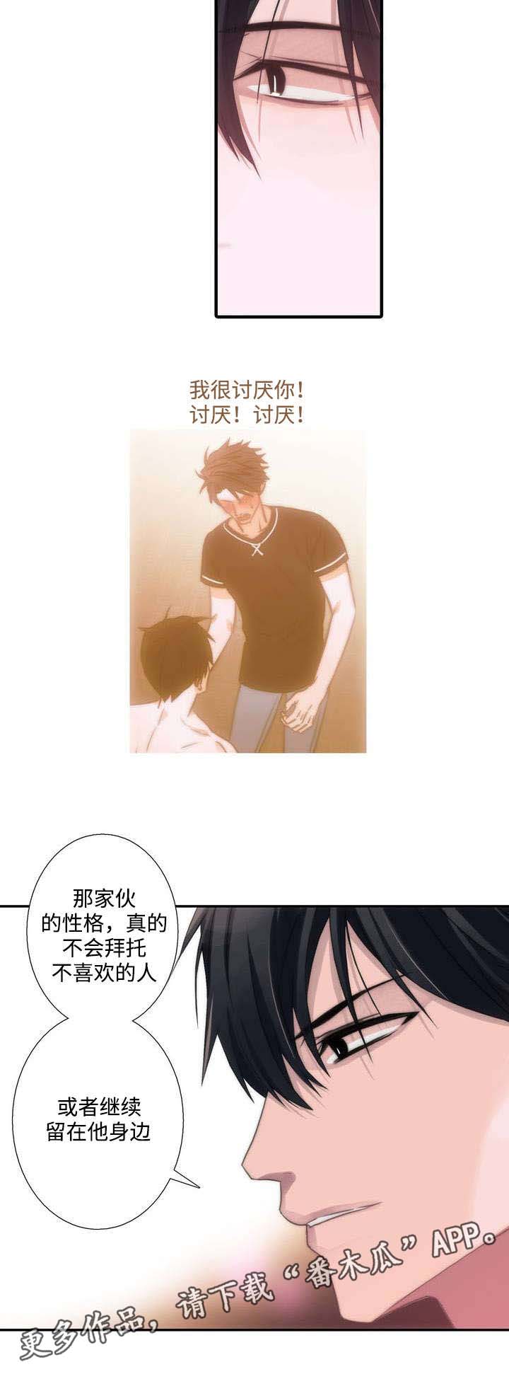 恋人穿梭 第41话 第9页
