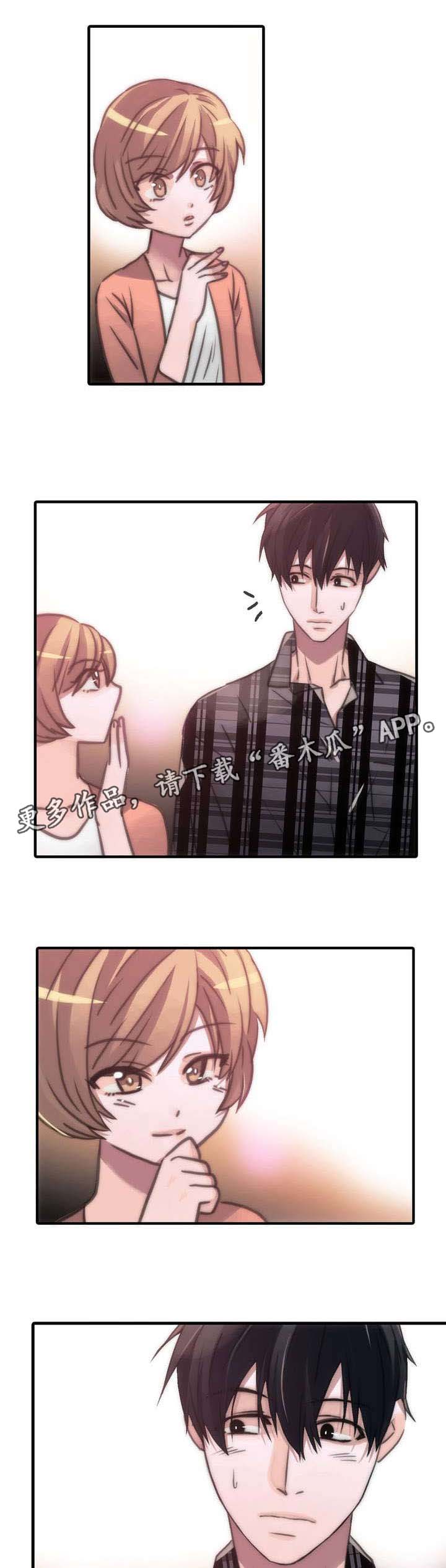 恋人穿梭 第41话 第10页