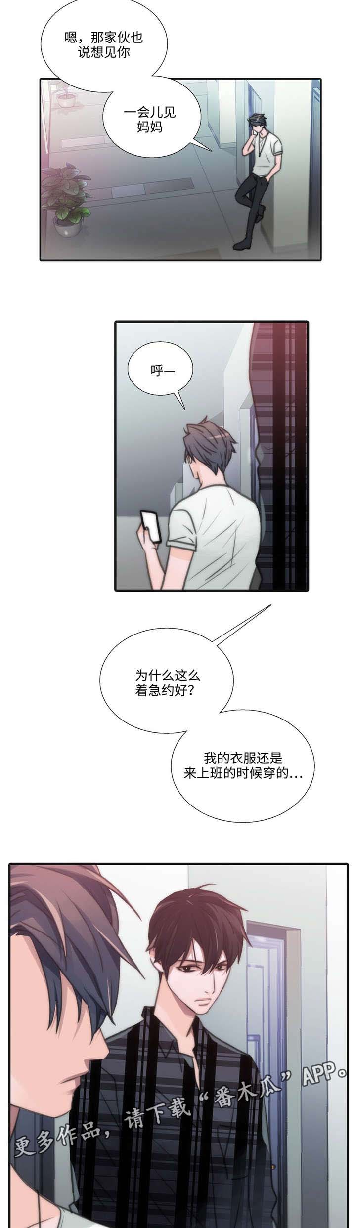 恋人穿梭 第40话 第2页