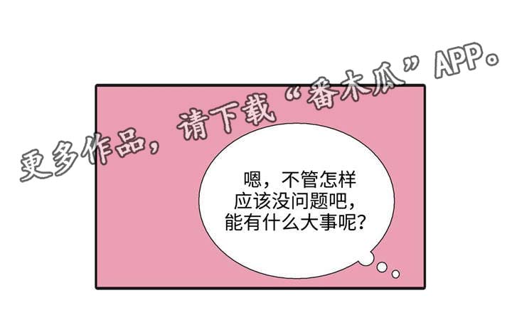 恋人穿梭 第40话 第11页