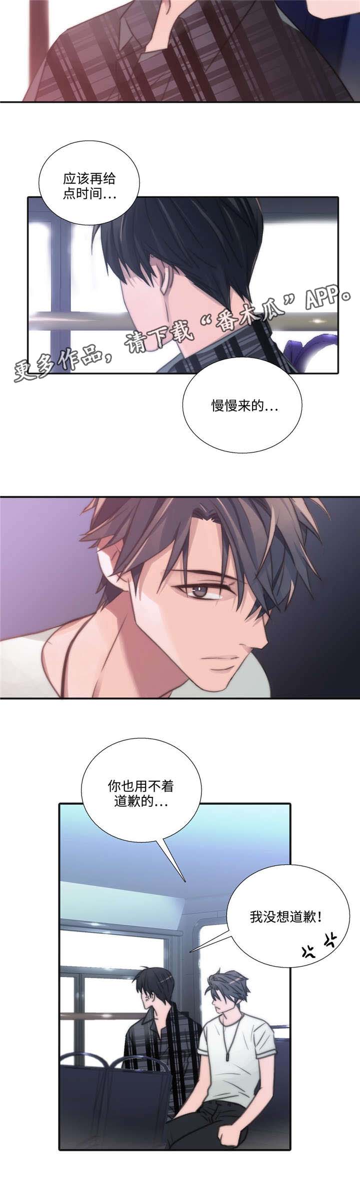 恋人穿梭 第40话 第6页