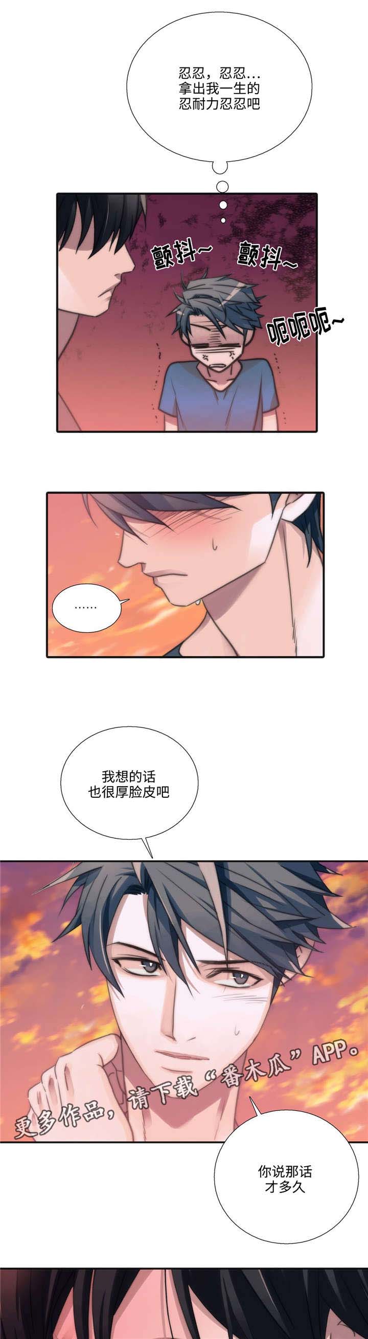 恋人穿梭 第39话 第4页