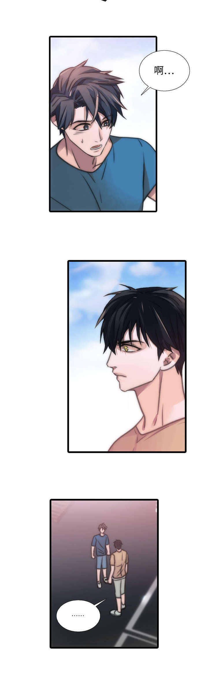 恋人穿梭 第38话 第3页